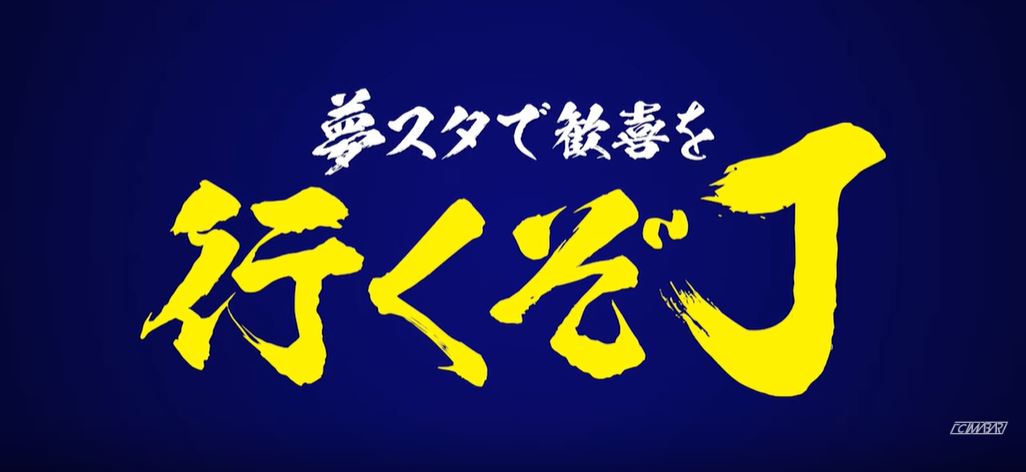 J3昇格おめでとうございます